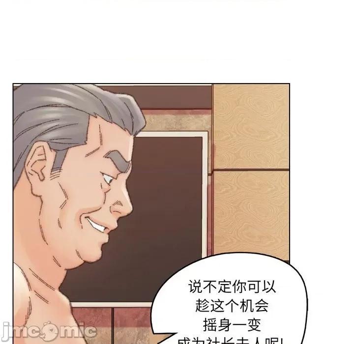 爸爸的坏朋友 爸爸的朋友第 30 话 第70页