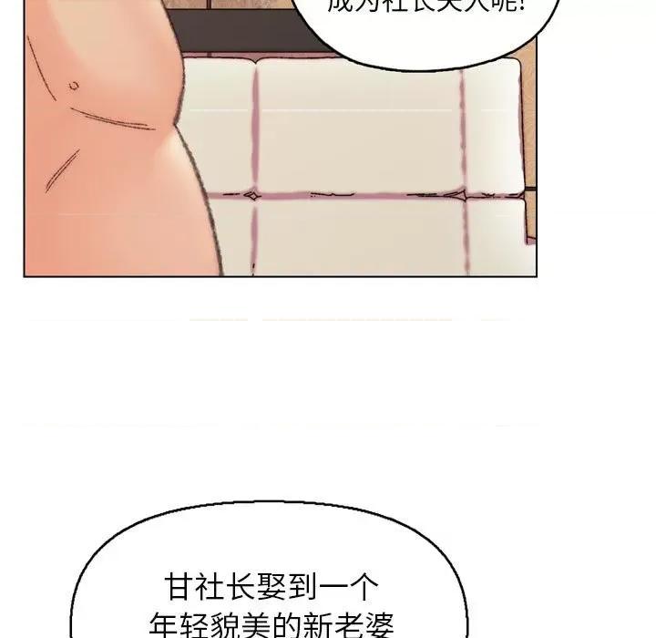 爸爸的坏朋友 爸爸的朋友第 30 话 第71页