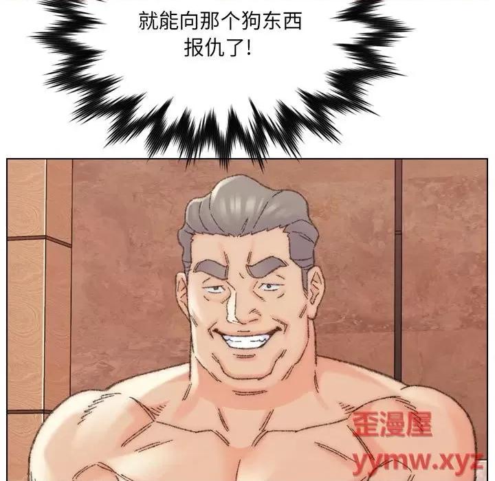 爸爸的坏朋友 爸爸的朋友第 30 话 第84页
