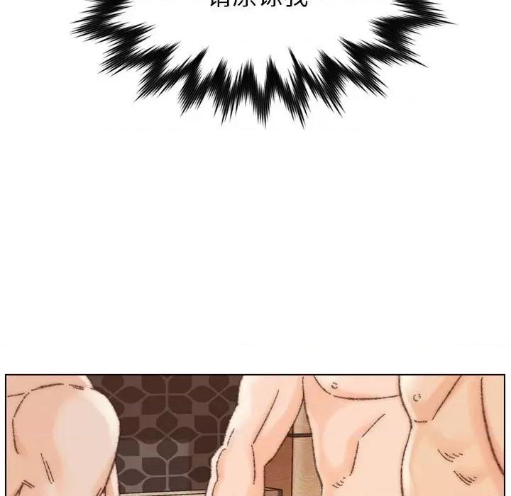 爸爸的坏朋友 爸爸的朋友第 30 话 第88页