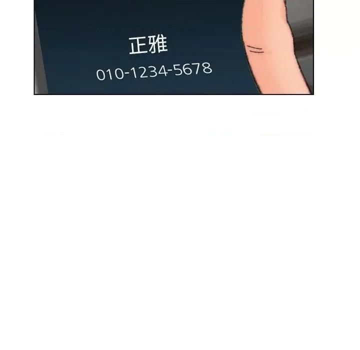爸爸的坏朋友 爸爸的朋友第 30 话 第107页