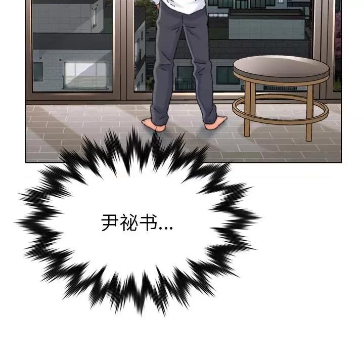 爸爸的坏朋友 爸爸的朋友第 30 话 第113页
