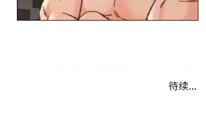爸爸的坏朋友 爸爸的朋友第 30 话 第128页