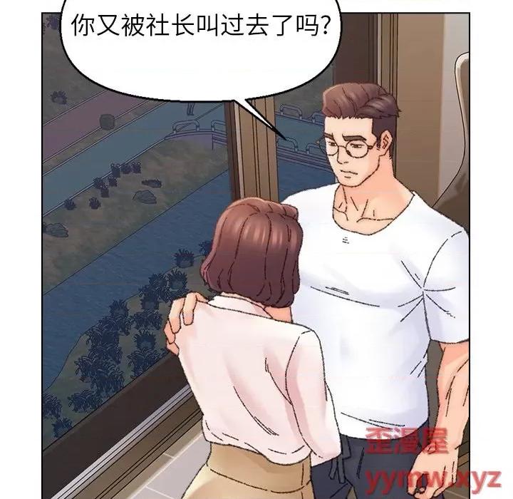 爸爸的坏朋友 爸爸的朋友-第 31 话 第101页