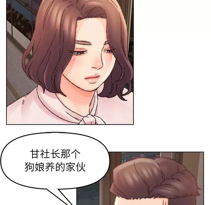 爸爸的坏朋友 爸爸的朋友-第 31 话 第103页