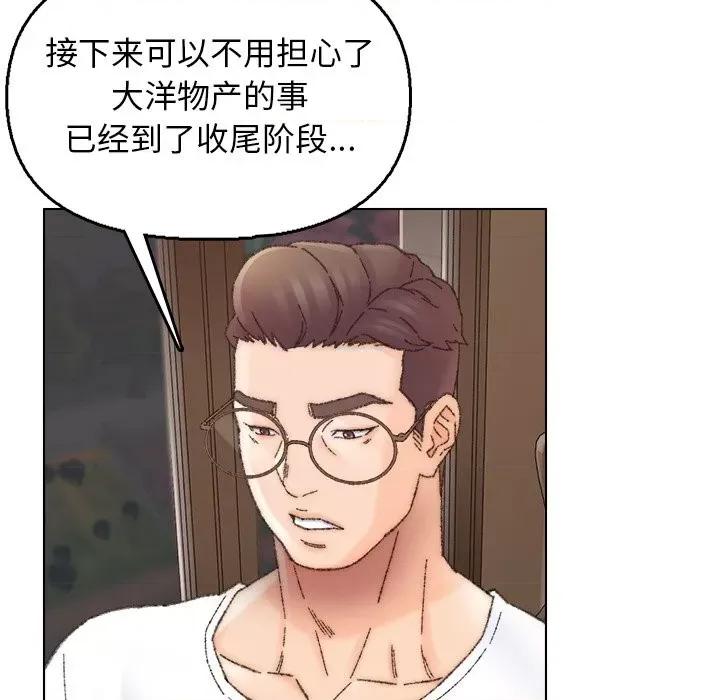 爸爸的坏朋友 爸爸的朋友-第 31 话 第107页