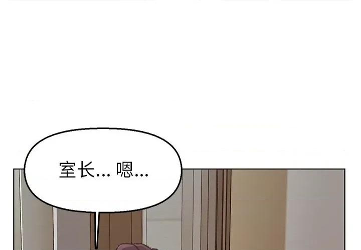 爸爸的坏朋友 爸爸的朋友-第 32 话 第1页