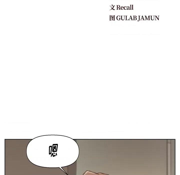 爸爸的坏朋友 爸爸的朋友-第 32 话 第9页
