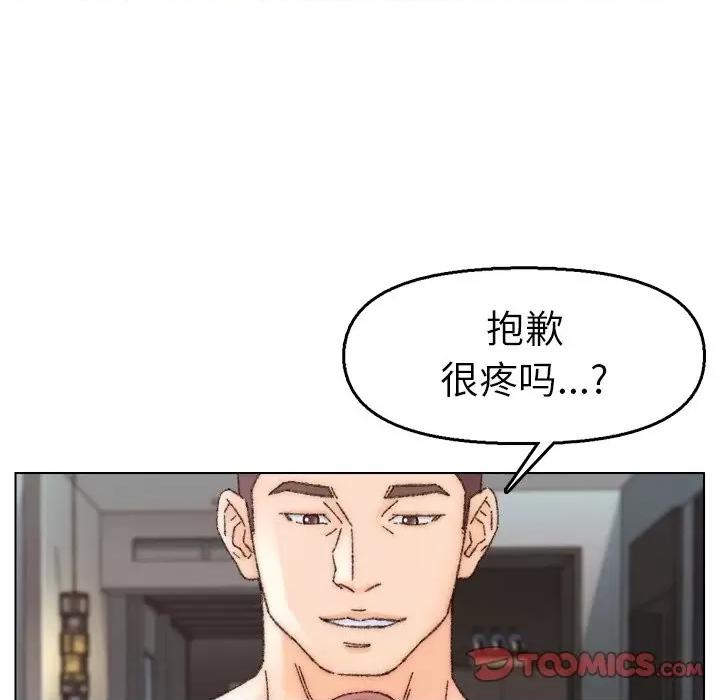 爸爸的坏朋友 爸爸的朋友-第 32 话 第32页