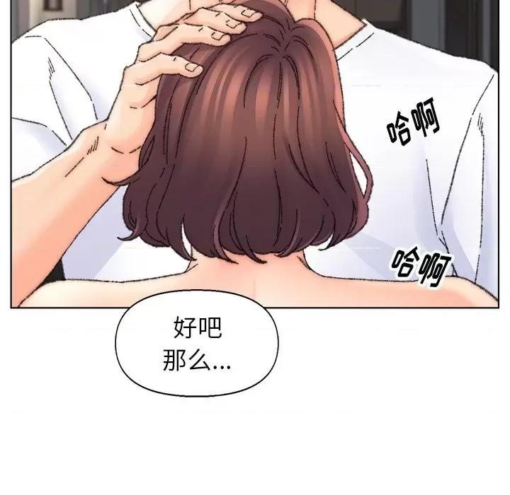 爸爸的坏朋友 爸爸的朋友-第 32 话 第33页