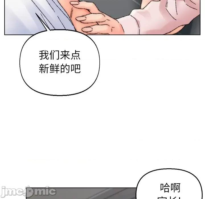 爸爸的坏朋友 爸爸的朋友-第 32 话 第45页