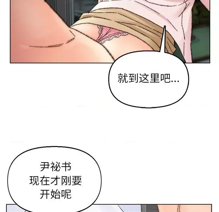 爸爸的坏朋友 爸爸的朋友-第 32 话 第57页