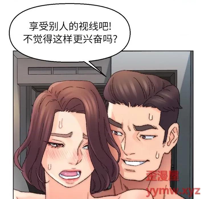爸爸的坏朋友 爸爸的朋友-第 32 话 第91页