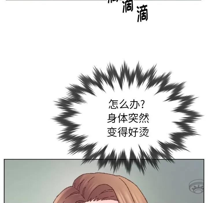 爸爸的坏朋友 爸爸的朋友-第 32 话 第96页