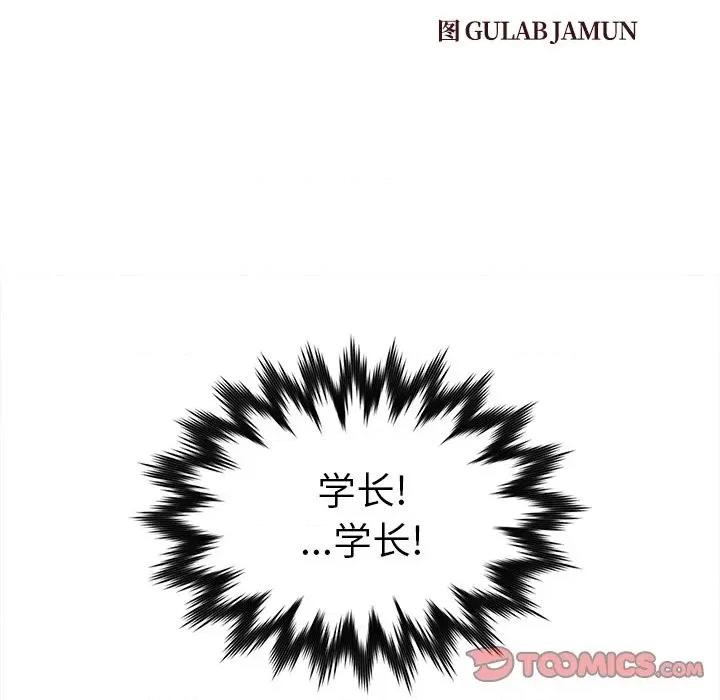 爸爸的坏朋友 爸爸的朋友-第 33 话 第14页