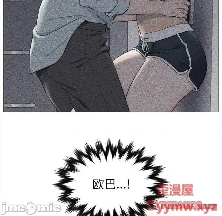 爸爸的坏朋友 爸爸的朋友-第 33 话 第20页