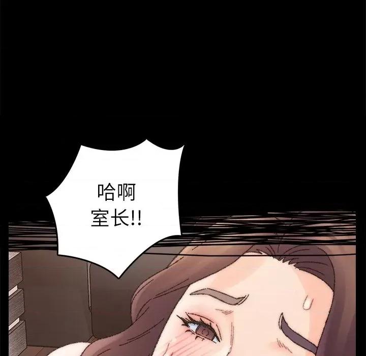 爸爸的坏朋友 爸爸的朋友-第 33 话 第31页