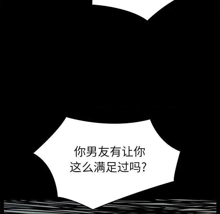 爸爸的坏朋友 爸爸的朋友-第 33 话 第33页