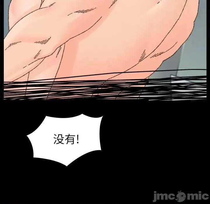 爸爸的坏朋友 爸爸的朋友-第 33 话 第35页