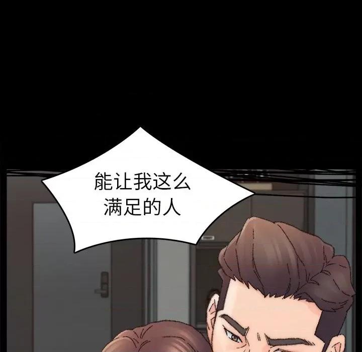 爸爸的坏朋友 爸爸的朋友-第 33 话 第36页