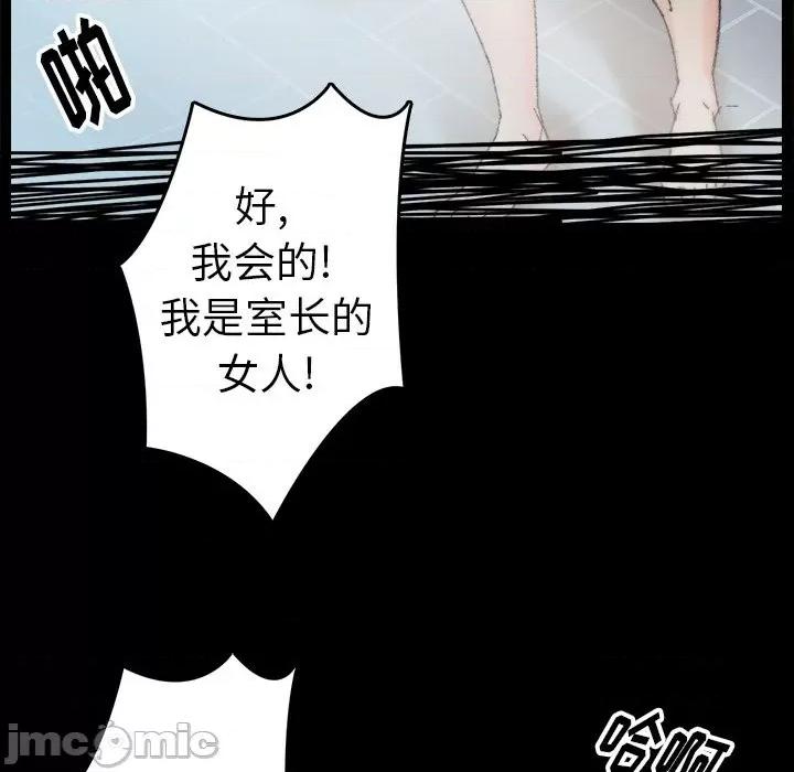 爸爸的坏朋友 爸爸的朋友-第 33 话 第40页