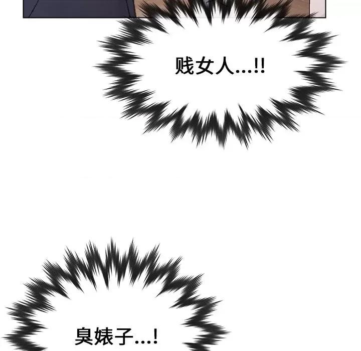 爸爸的坏朋友 爸爸的朋友-第 33 话 第49页