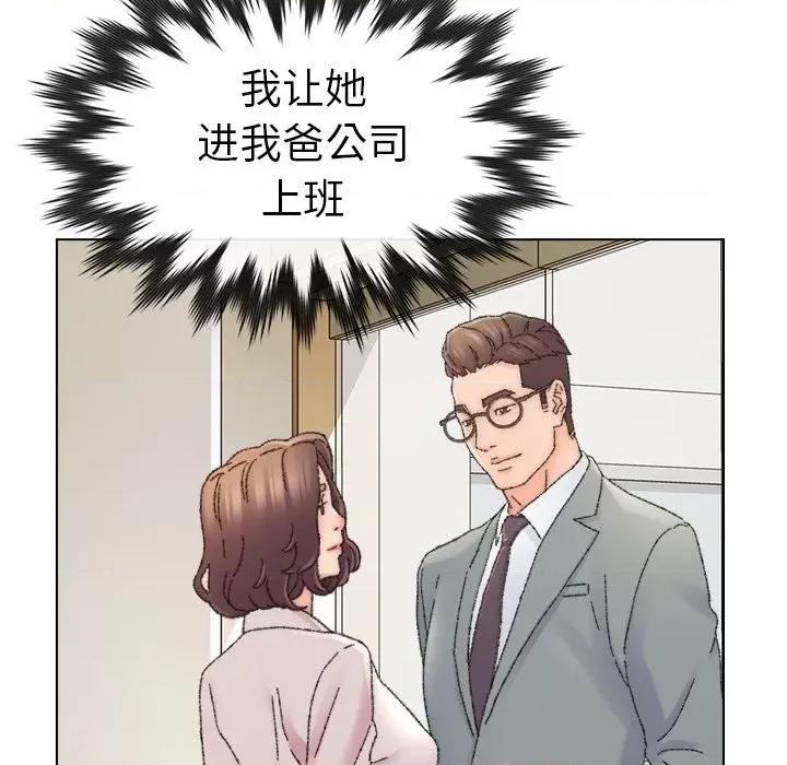 爸爸的坏朋友 爸爸的朋友-第 33 话 第53页