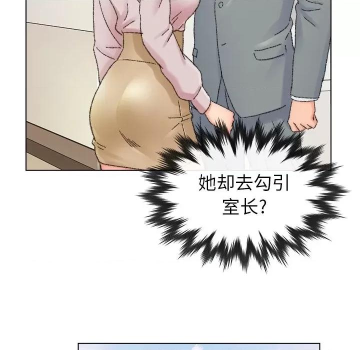 爸爸的坏朋友 爸爸的朋友-第 33 话 第54页