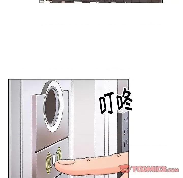 爸爸的坏朋友 爸爸的朋友-第 33 话 第56页
