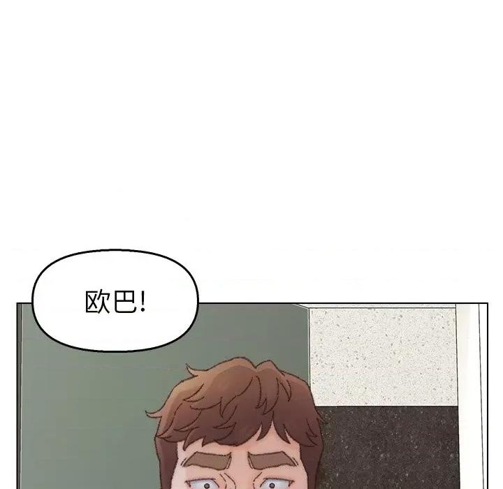 爸爸的坏朋友 爸爸的朋友-第 33 话 第59页