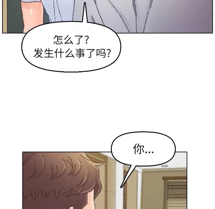 爸爸的坏朋友 爸爸的朋友-第 33 话 第66页
