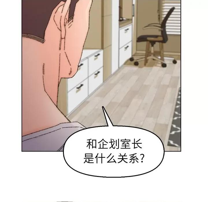 爸爸的坏朋友 爸爸的朋友-第 33 话 第67页