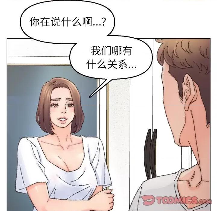 爸爸的坏朋友 爸爸的朋友-第 33 话 第68页