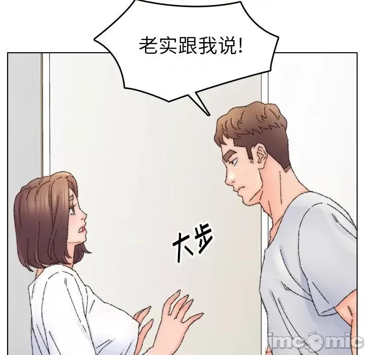 爸爸的坏朋友 爸爸的朋友-第 33 话 第70页