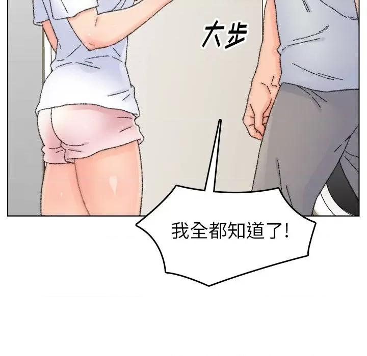 爸爸的坏朋友 爸爸的朋友-第 33 话 第71页