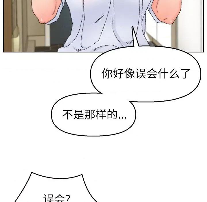 爸爸的坏朋友 爸爸的朋友-第 33 话 第73页