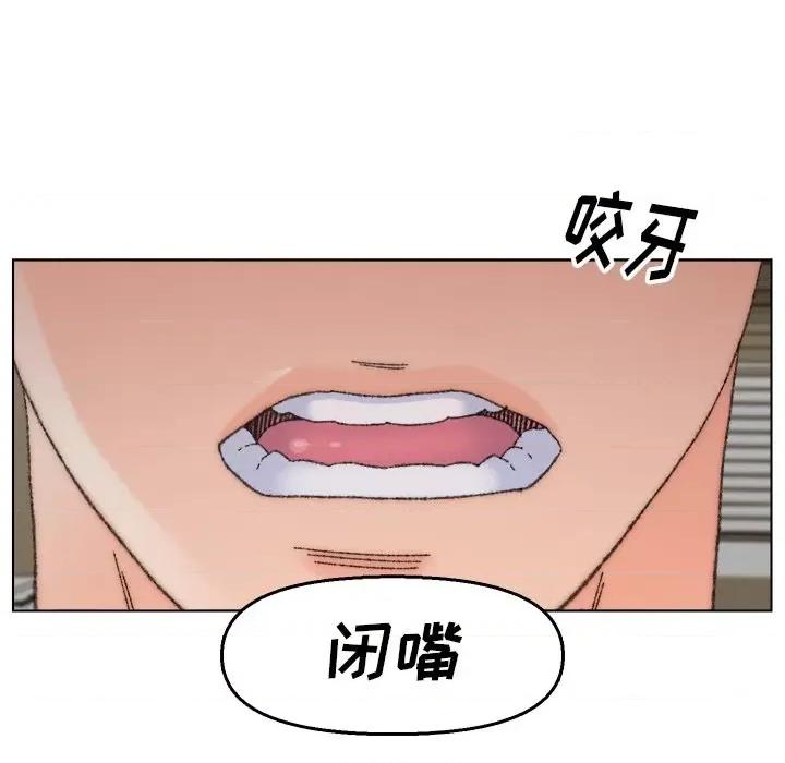 爸爸的坏朋友 爸爸的朋友-第 33 话 第79页