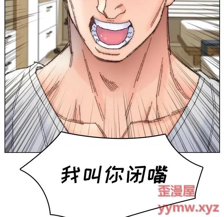爸爸的坏朋友 爸爸的朋友-第 33 话 第81页