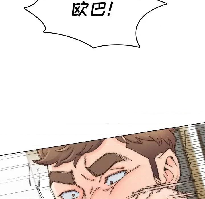 爸爸的坏朋友 爸爸的朋友-第 33 话 第88页