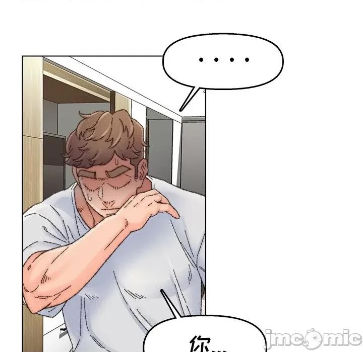 爸爸的坏朋友 爸爸的朋友-第 33 话 第90页