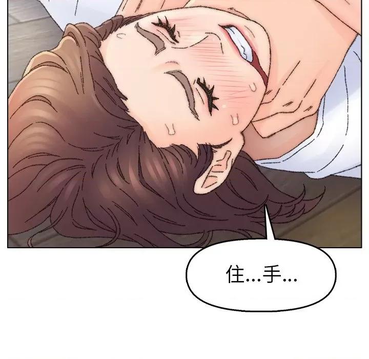 爸爸的坏朋友 爸爸的朋友-第 33 话 第101页