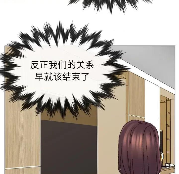爸爸的坏朋友 爸爸的朋友-第 33 话 第113页