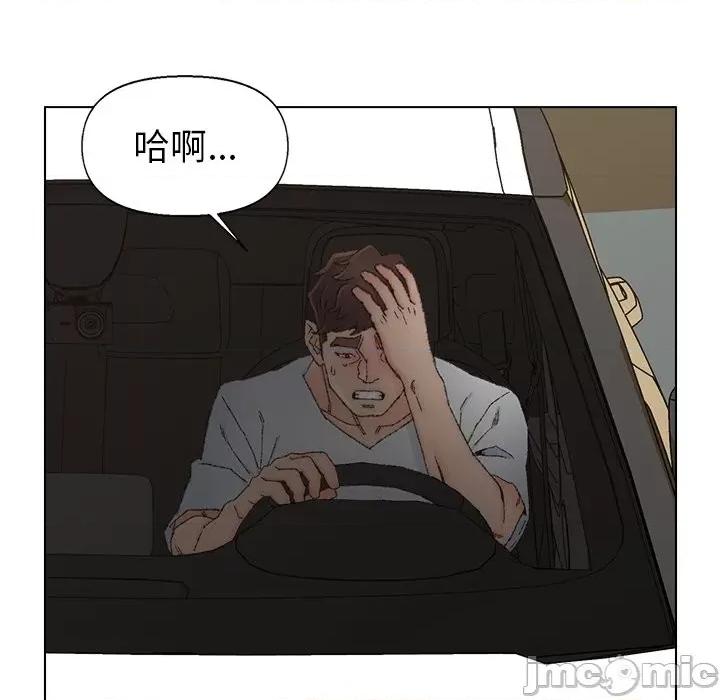 爸爸的坏朋友 爸爸的朋友-第 34 话 第10页