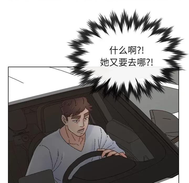 爸爸的坏朋友 爸爸的朋友-第 34 话 第16页