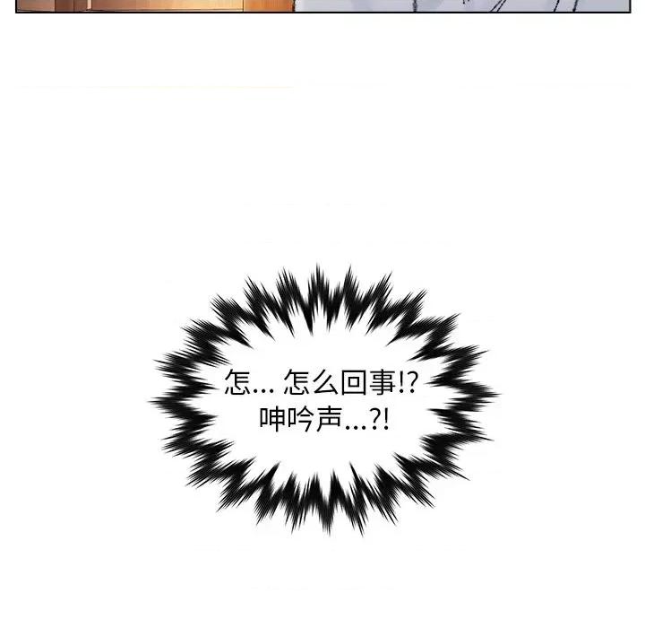 爸爸的坏朋友 爸爸的朋友-第 34 话 第33页