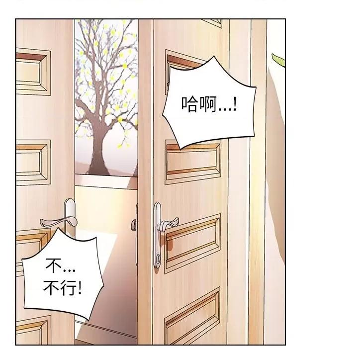 爸爸的坏朋友 爸爸的朋友-第 34 话 第34页