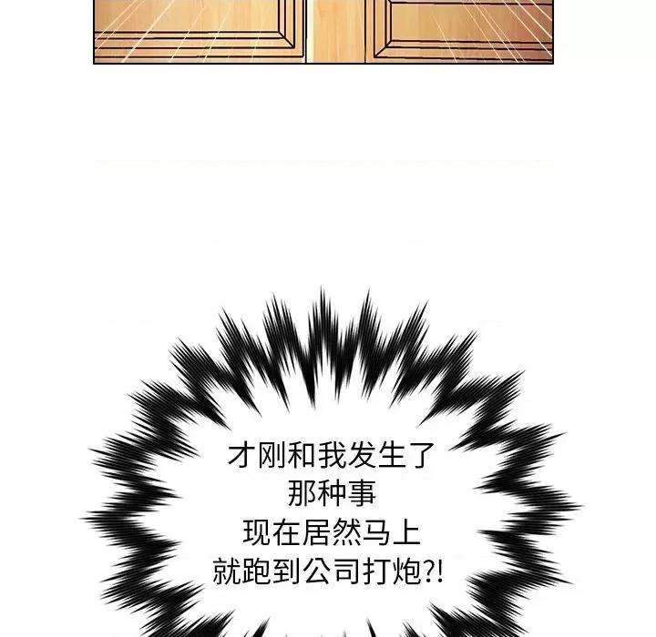爸爸的坏朋友 爸爸的朋友-第 34 话 第39页