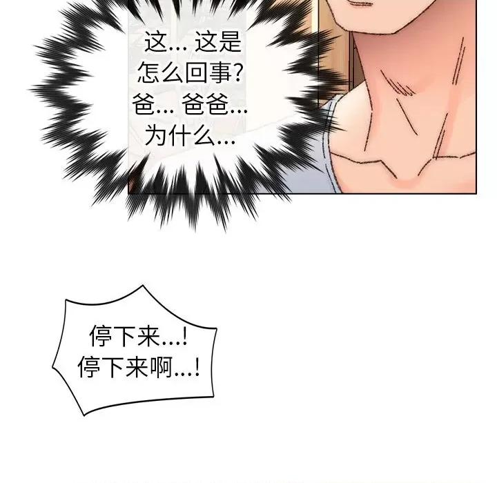爸爸的坏朋友 爸爸的朋友-第 34 话 第49页