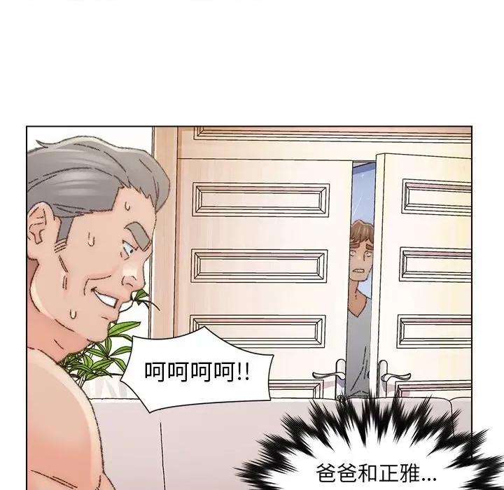 爸爸的坏朋友 爸爸的朋友-第 34 话 第53页