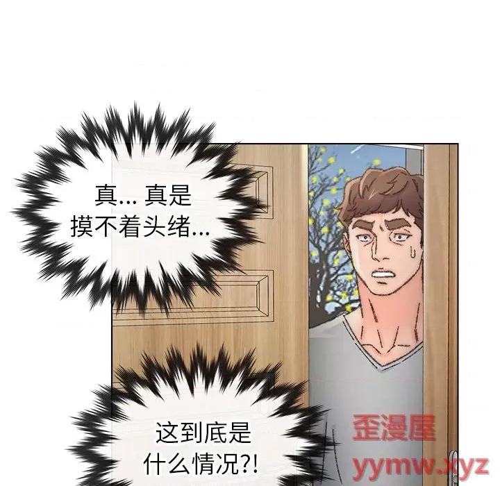 爸爸的坏朋友 爸爸的朋友-第 34 话 第66页